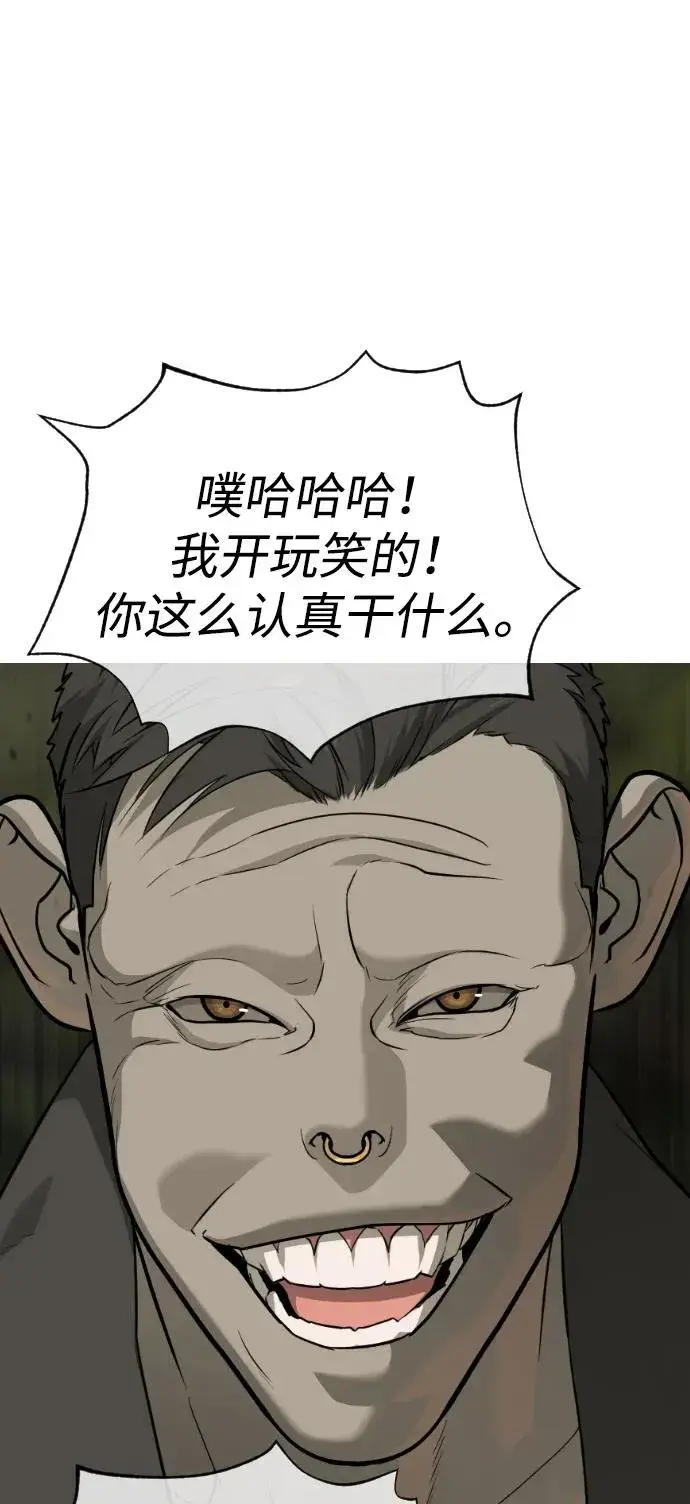 漫画《杀手巴德罗》[第52话] 使徒的徒弟第130张图
