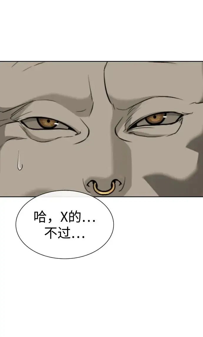 漫画《杀手巴德罗》[第52话] 使徒的徒弟第132张图