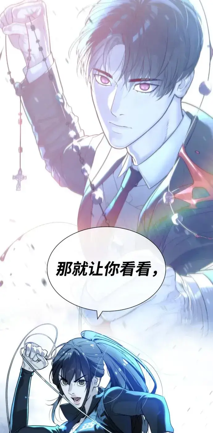 漫画《杀手巴德罗》[第52话] 使徒的徒弟第135张图
