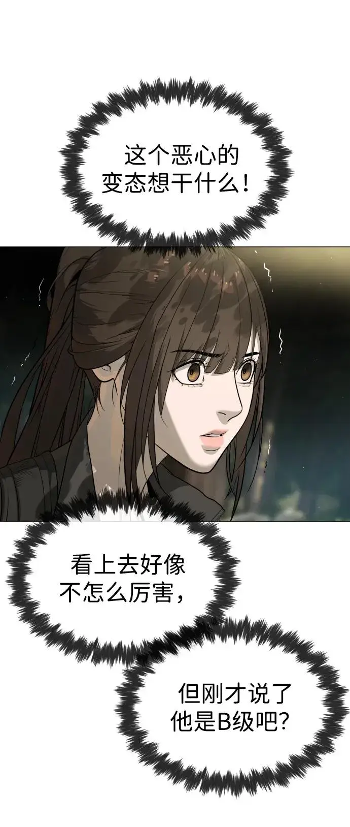 漫画《杀手巴德罗》[第52话] 使徒的徒弟第18张图
