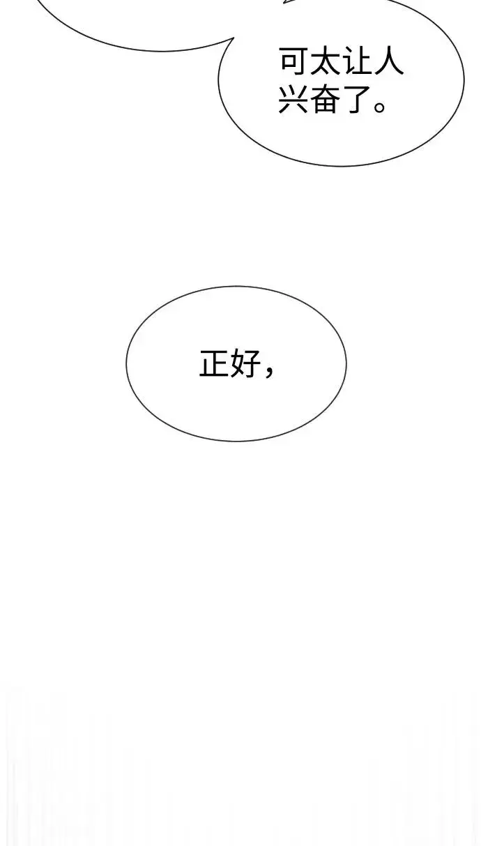 漫画《杀手巴德罗》[第52话] 使徒的徒弟第20张图