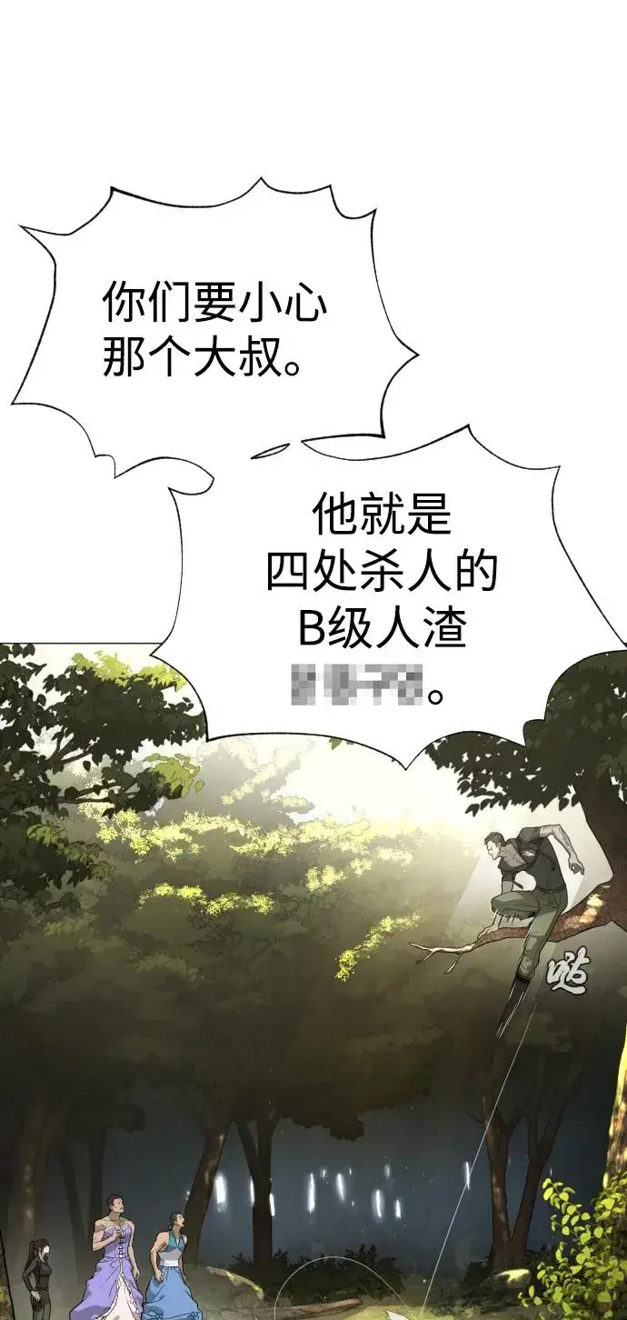 漫画《杀手巴德罗》[第52话] 使徒的徒弟第26张图