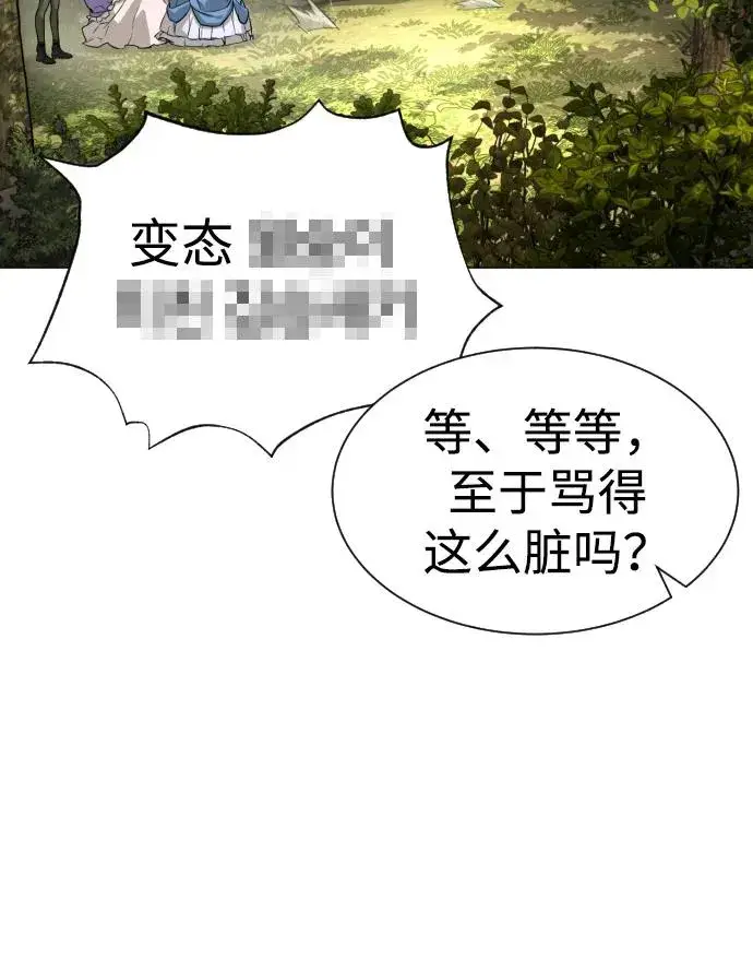 漫画《杀手巴德罗》[第52话] 使徒的徒弟第27张图