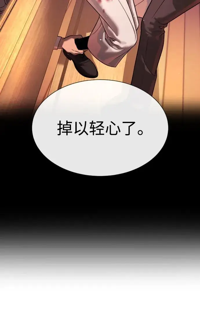 漫画《杀手巴德罗》[第52话] 使徒的徒弟第30张图