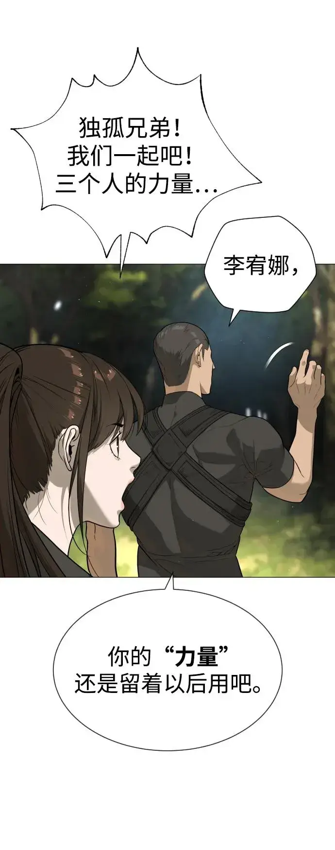 漫画《杀手巴德罗》[第52话] 使徒的徒弟第32张图