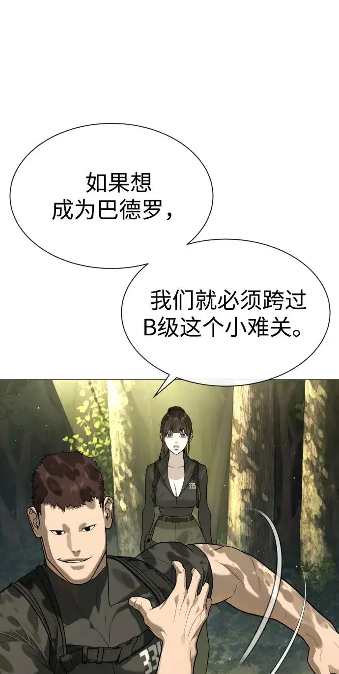 漫画《杀手巴德罗》[第52话] 使徒的徒弟第34张图