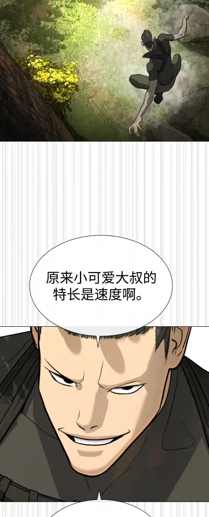 漫画《杀手巴德罗》[第52话] 使徒的徒弟第42张图
