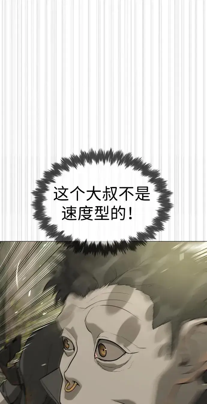 漫画《杀手巴德罗》[第52话] 使徒的徒弟第46张图