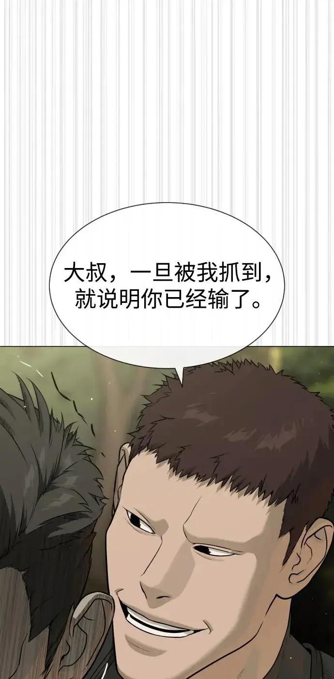 漫画《杀手巴德罗》[第52话] 使徒的徒弟第50张图