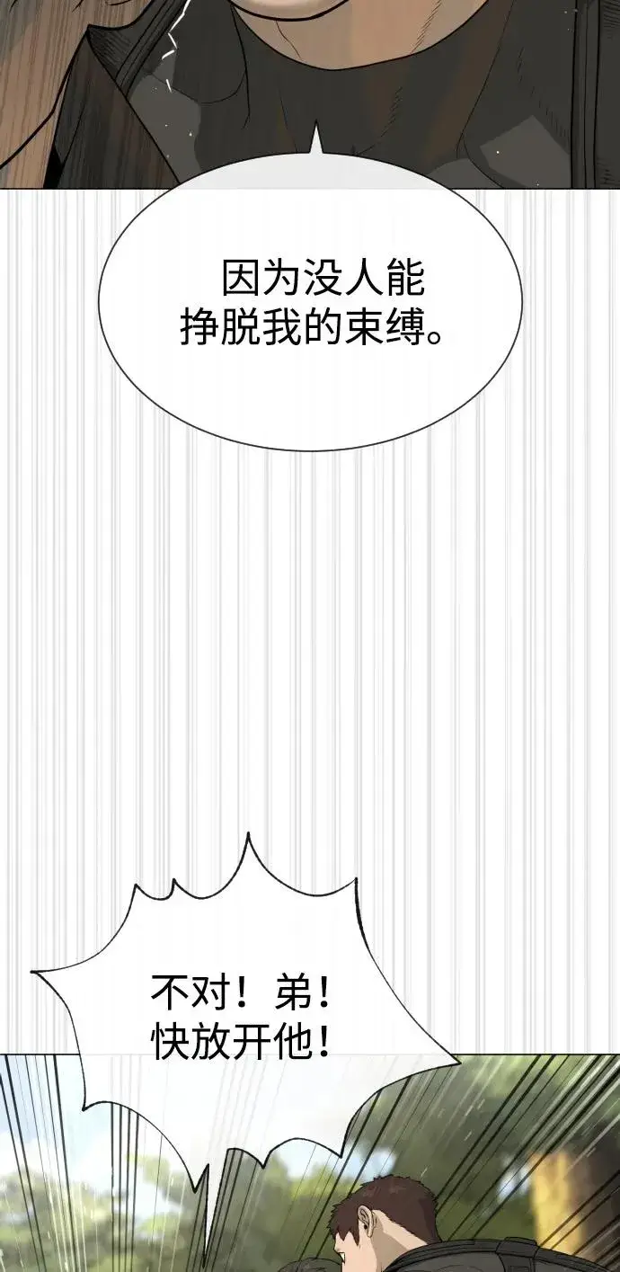 漫画《杀手巴德罗》[第52话] 使徒的徒弟第51张图