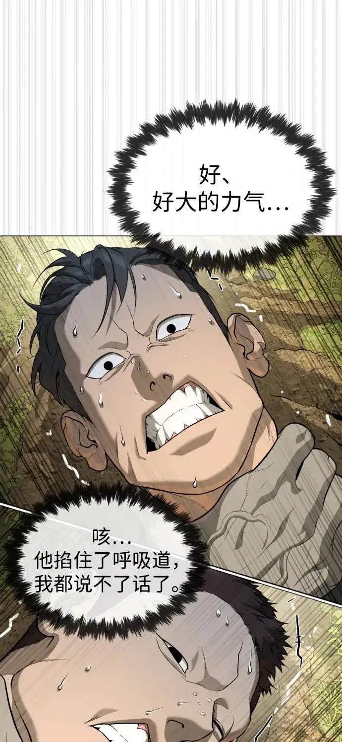 漫画《杀手巴德罗》[第52话] 使徒的徒弟第58张图