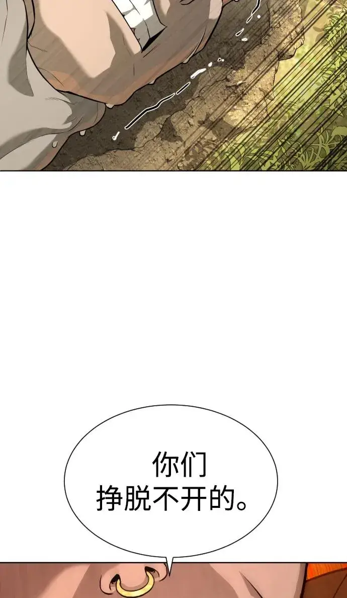 漫画《杀手巴德罗》[第52话] 使徒的徒弟第59张图