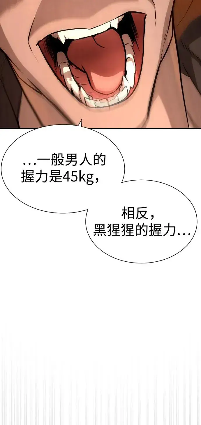 漫画《杀手巴德罗》[第52话] 使徒的徒弟第60张图