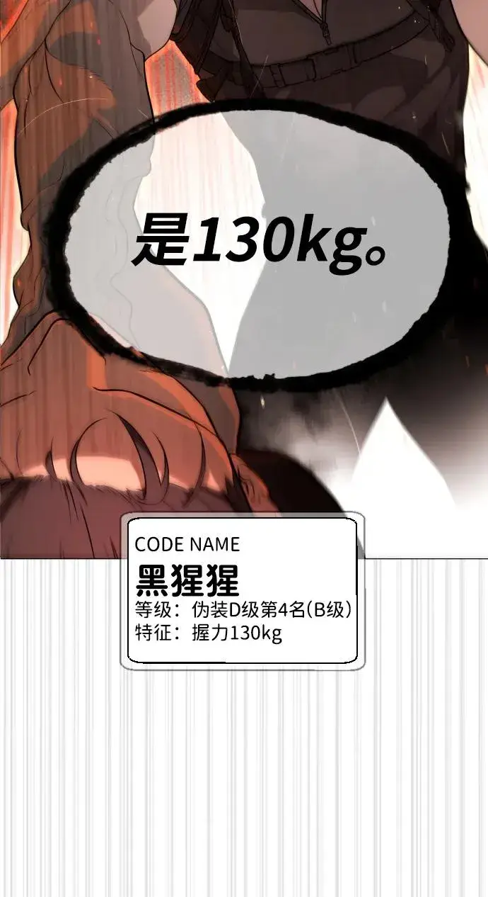 漫画《杀手巴德罗》[第52话] 使徒的徒弟第62张图