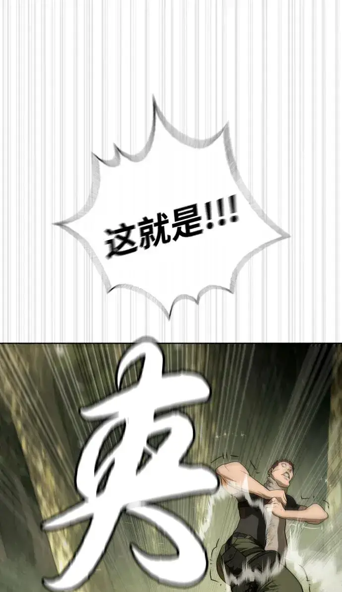 漫画《杀手巴德罗》[第52话] 使徒的徒弟第66张图