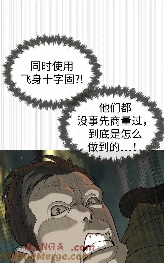 漫画《杀手巴德罗》[第52话] 使徒的徒弟第69张图