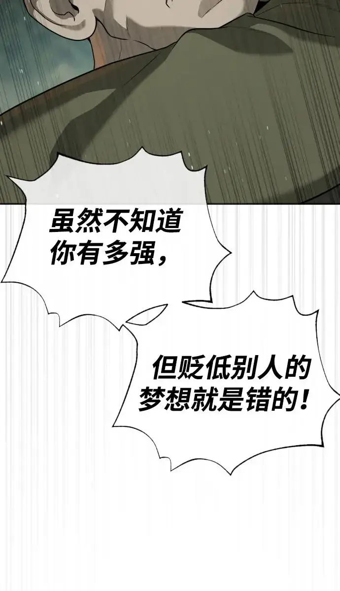 漫画《杀手巴德罗》[第52话] 使徒的徒弟第70张图