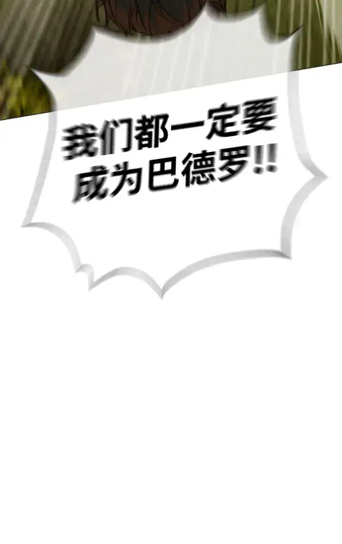 漫画《杀手巴德罗》[第52话] 使徒的徒弟第72张图