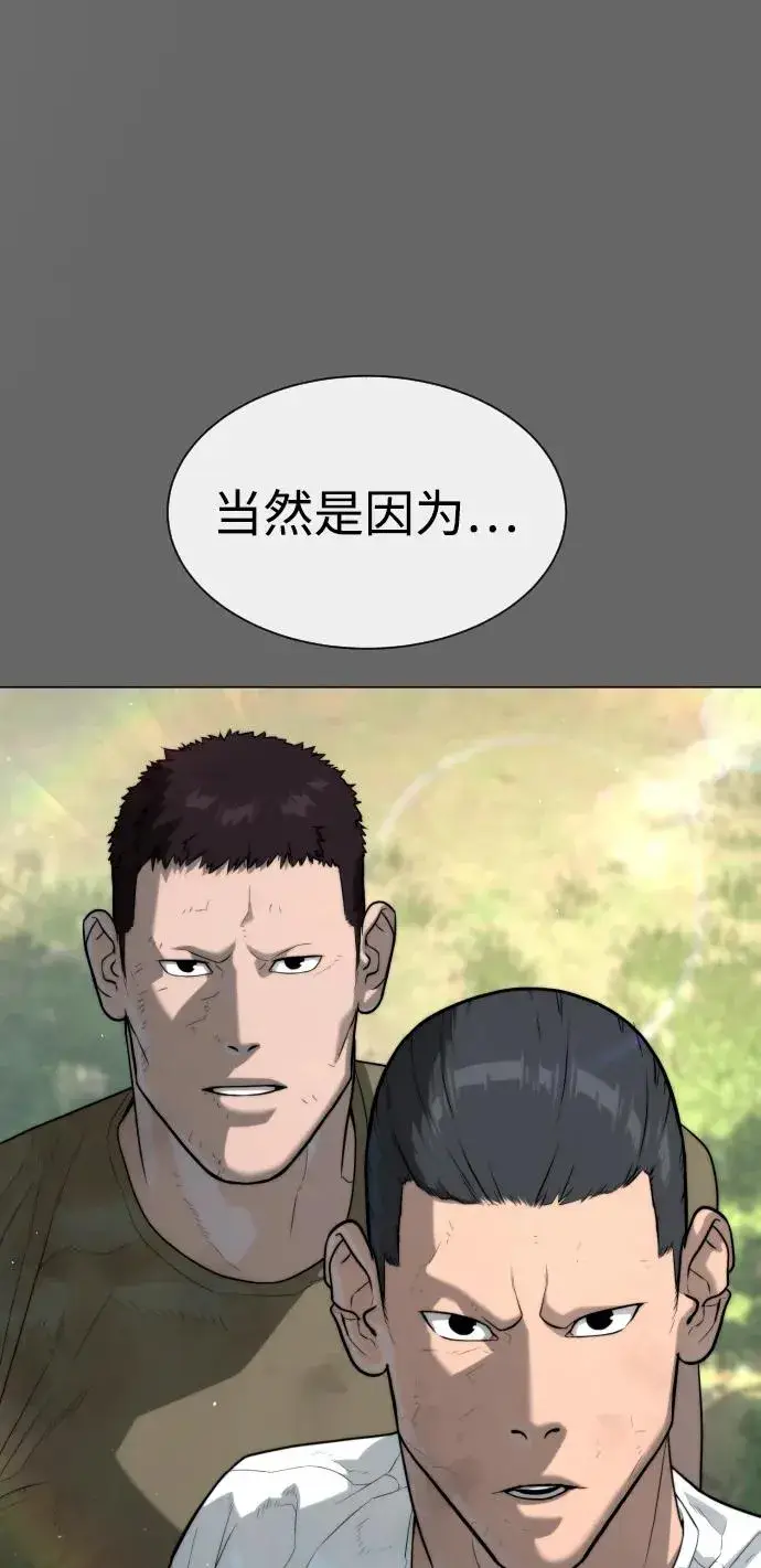 漫画《杀手巴德罗》[第52话] 使徒的徒弟第75张图