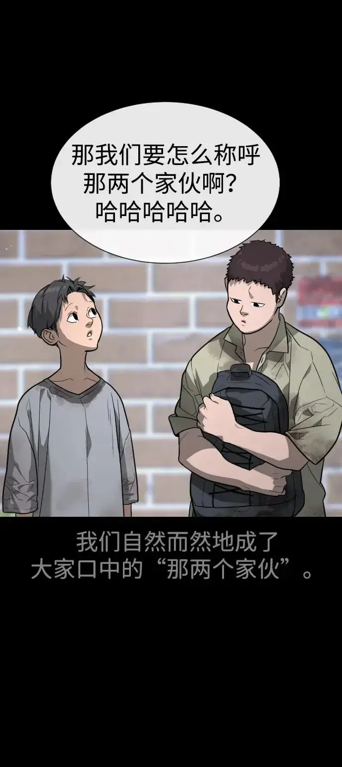 漫画《杀手巴德罗》[第52话] 使徒的徒弟第79张图