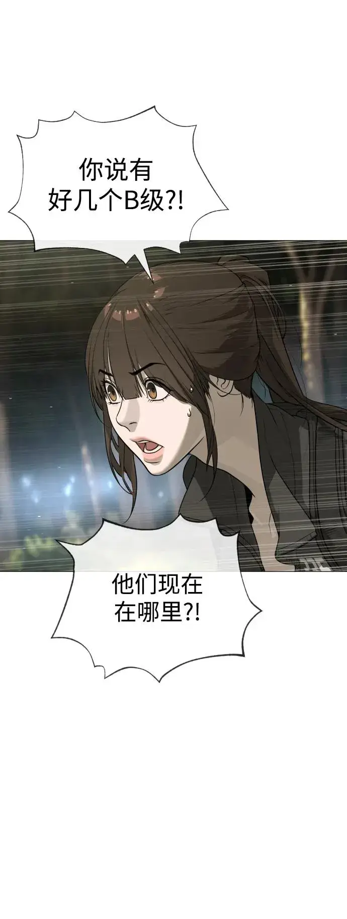 漫画《杀手巴德罗》[第52话] 使徒的徒弟第8张图