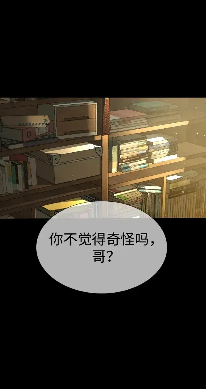 漫画《杀手巴德罗》[第52话] 使徒的徒弟第80张图