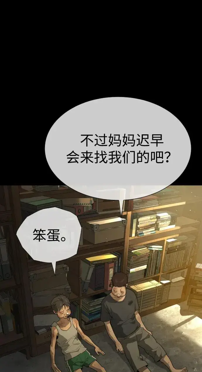 漫画《杀手巴德罗》[第52话] 使徒的徒弟第82张图