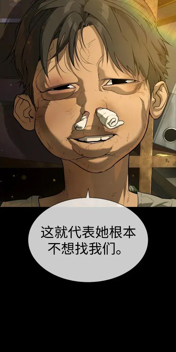 漫画《杀手巴德罗》[第52话] 使徒的徒弟第84张图