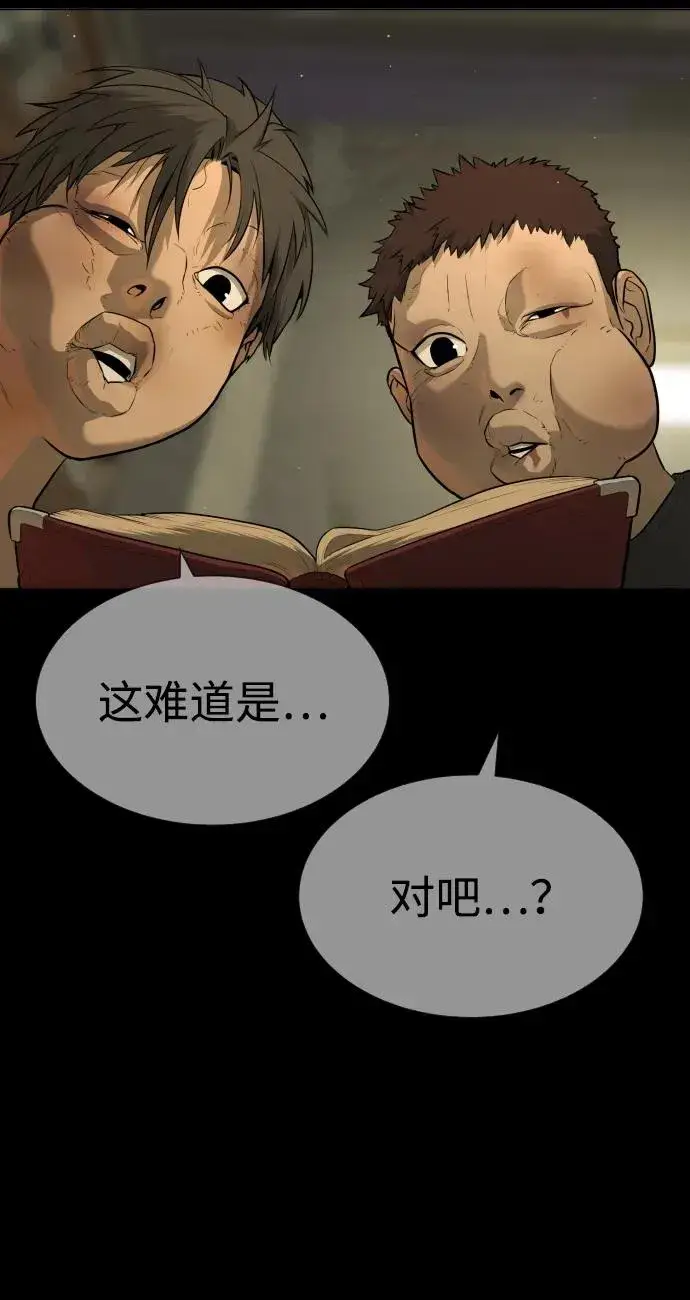 漫画《杀手巴德罗》[第52话] 使徒的徒弟第95张图