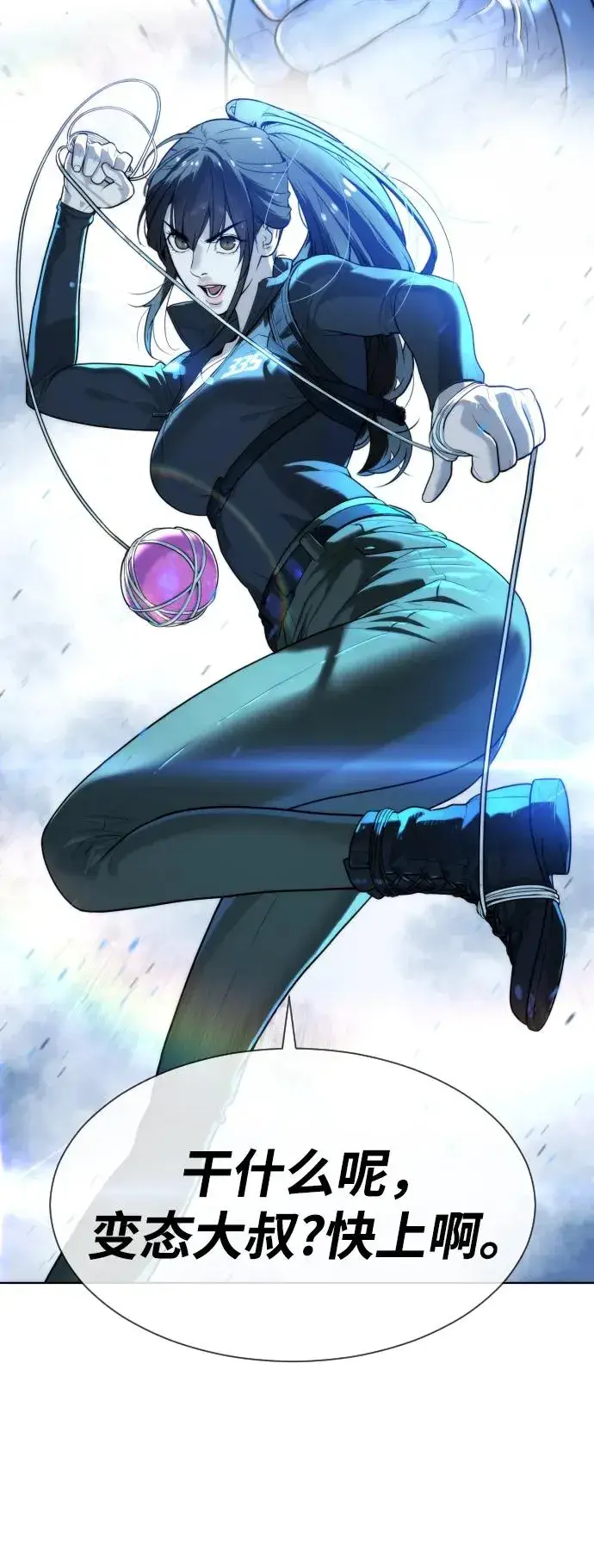 漫画《杀手巴德罗》[第53话] D级凤蝶第10张图