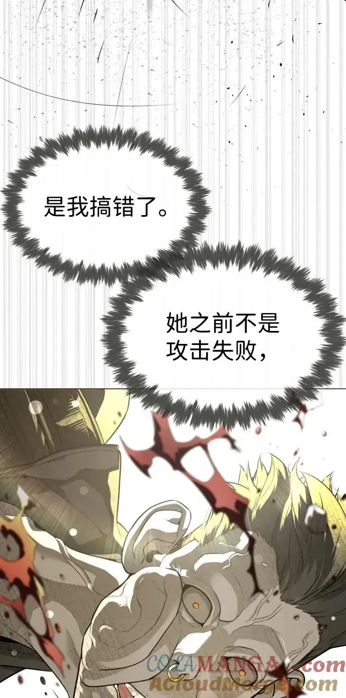 漫画《杀手巴德罗》[第53话] D级凤蝶第101张图