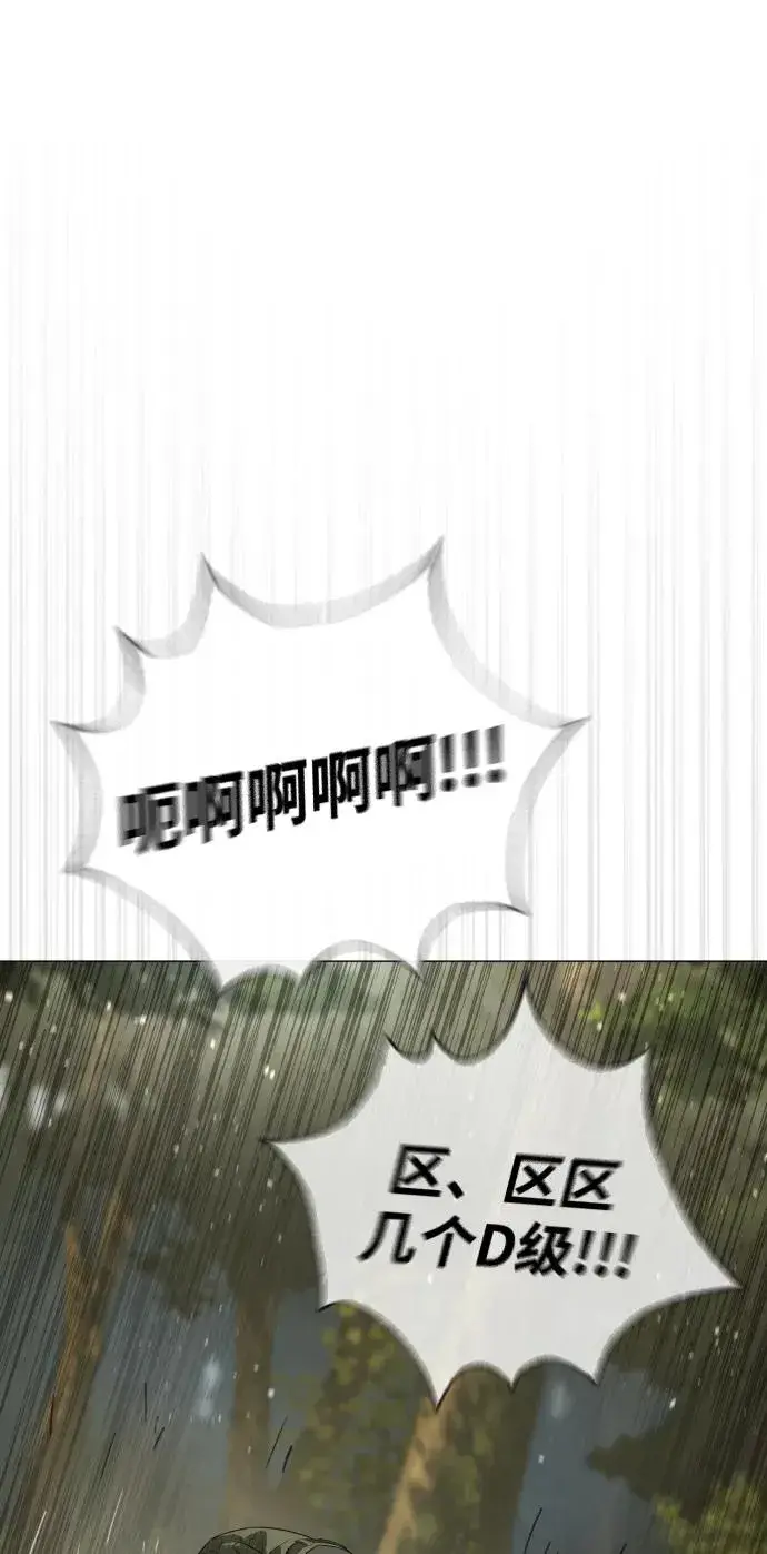 漫画《杀手巴德罗》[第53话] D级凤蝶第104张图