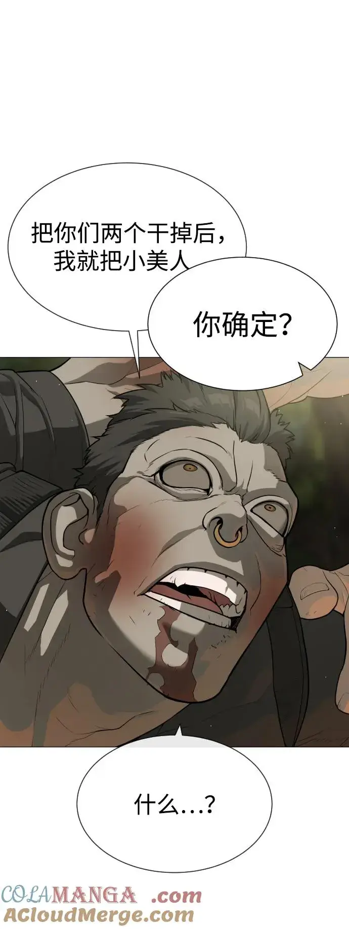 漫画《杀手巴德罗》[第53话] D级凤蝶第113张图