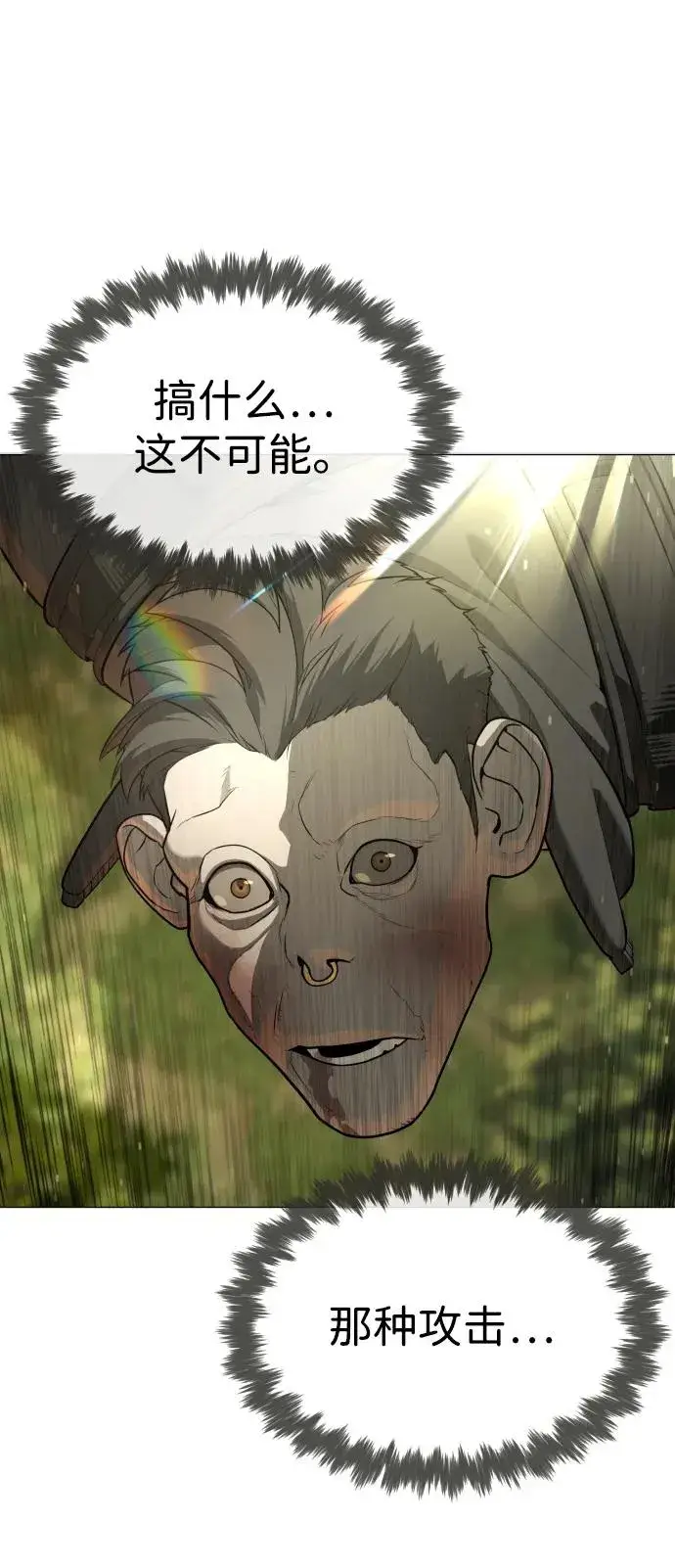漫画《杀手巴德罗》[第53话] D级凤蝶第115张图