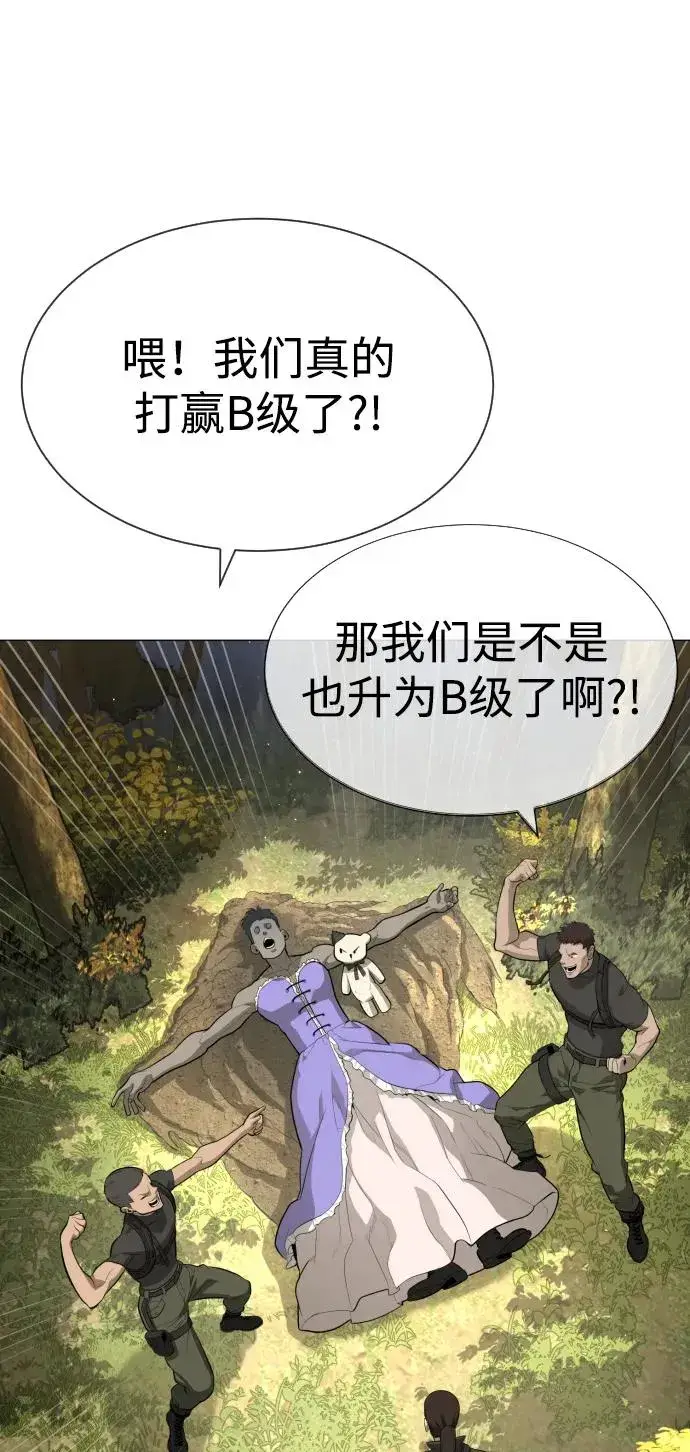 漫画《杀手巴德罗》[第53话] D级凤蝶第124张图
