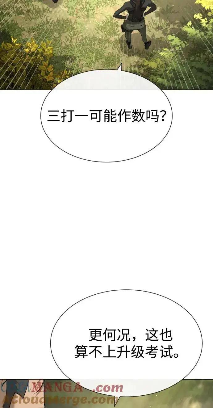 漫画《杀手巴德罗》[第53话] D级凤蝶第125张图