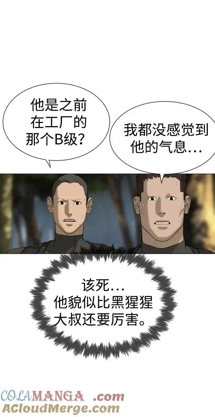 漫画《杀手巴德罗》[第53话] D级凤蝶第129张图