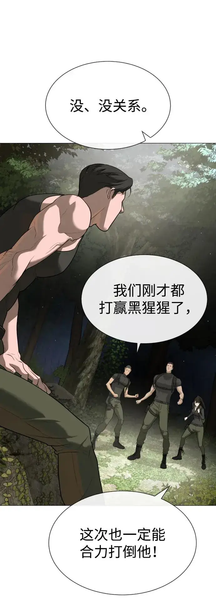 漫画《杀手巴德罗》[第53话] D级凤蝶第130张图