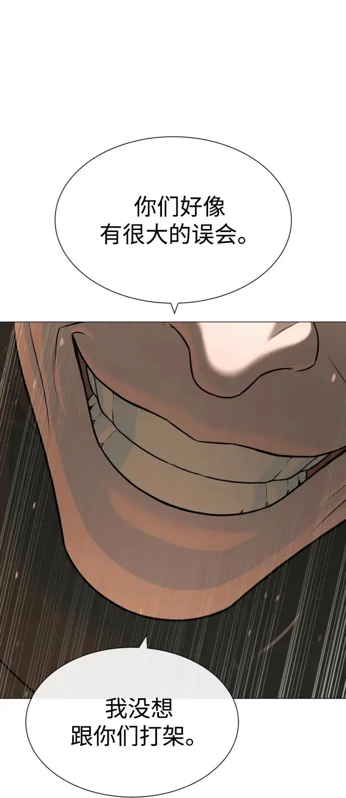 漫画《杀手巴德罗》[第53话] D级凤蝶第131张图