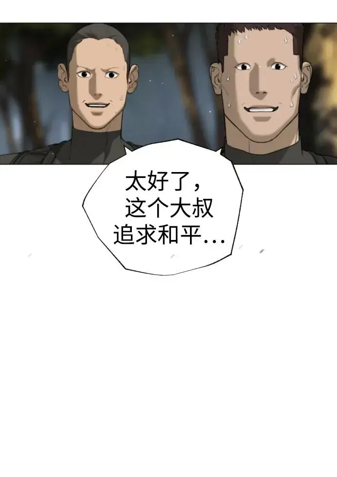 漫画《杀手巴德罗》[第53话] D级凤蝶第132张图
