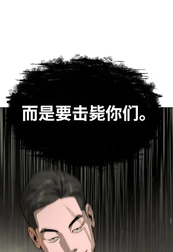 漫画《杀手巴德罗》[第53话] D级凤蝶第135张图