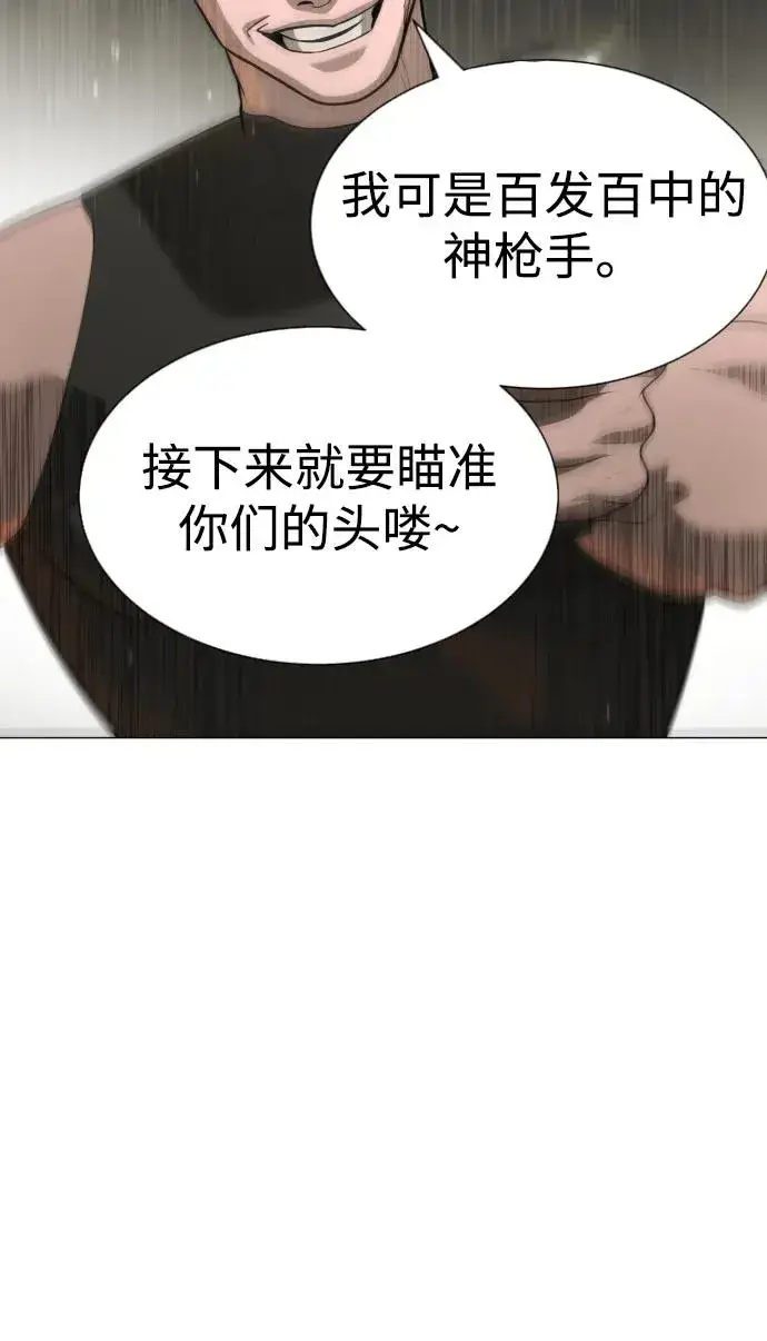 漫画《杀手巴德罗》[第53话] D级凤蝶第136张图