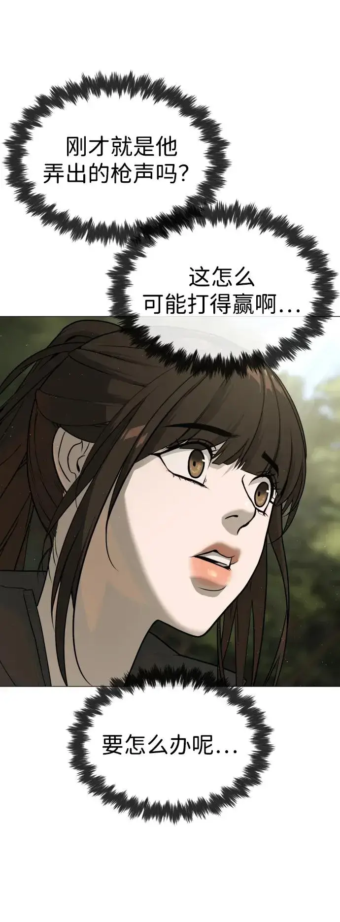 漫画《杀手巴德罗》[第53话] D级凤蝶第138张图
