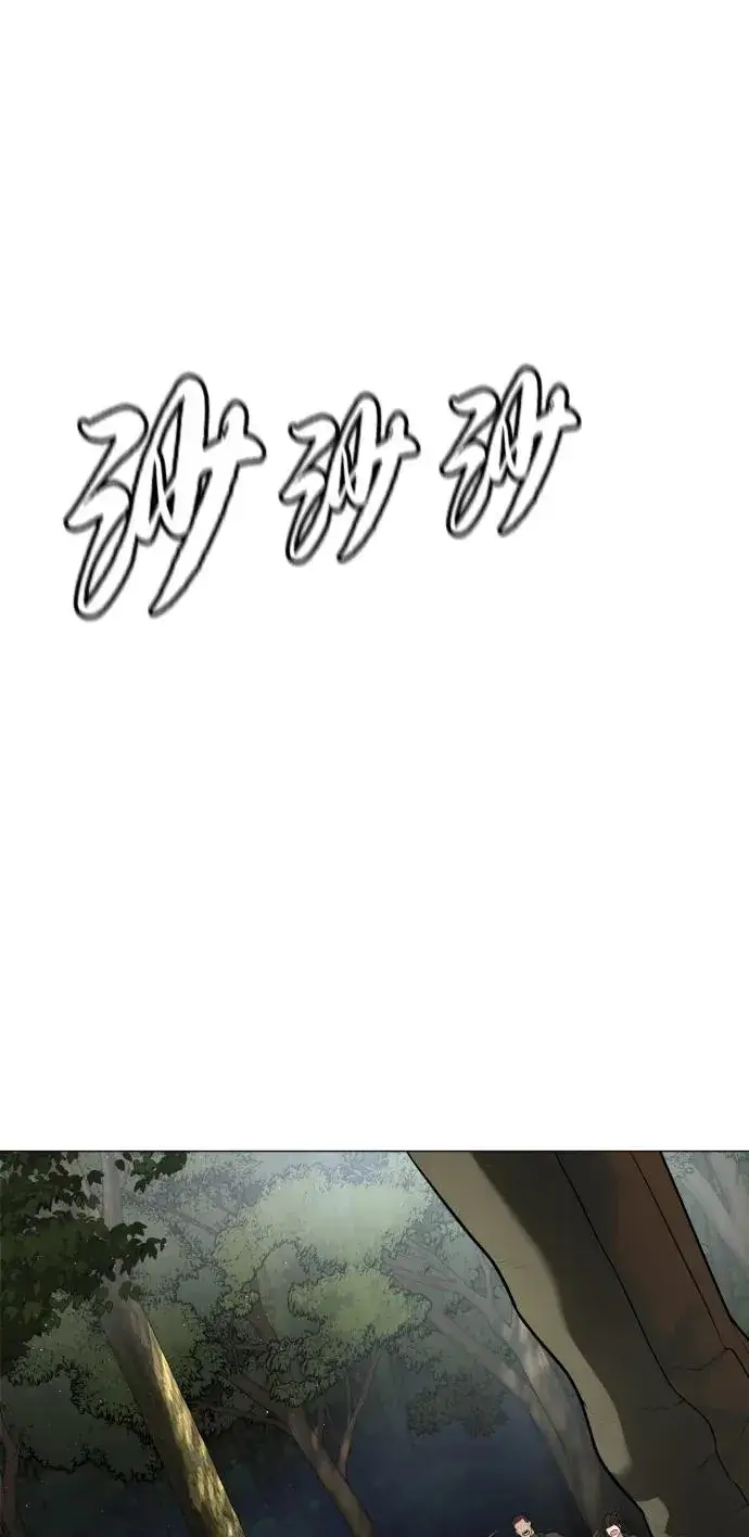 漫画《杀手巴德罗》[第53话] D级凤蝶第139张图