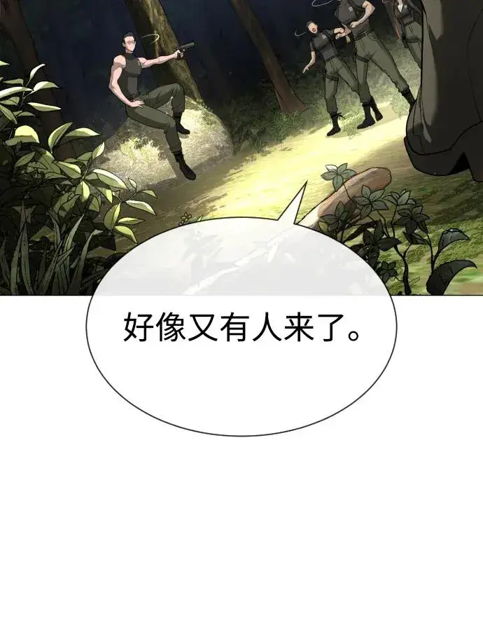 漫画《杀手巴德罗》[第53话] D级凤蝶第140张图