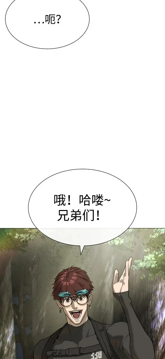 漫画《杀手巴德罗》[第53话] D级凤蝶第142张图