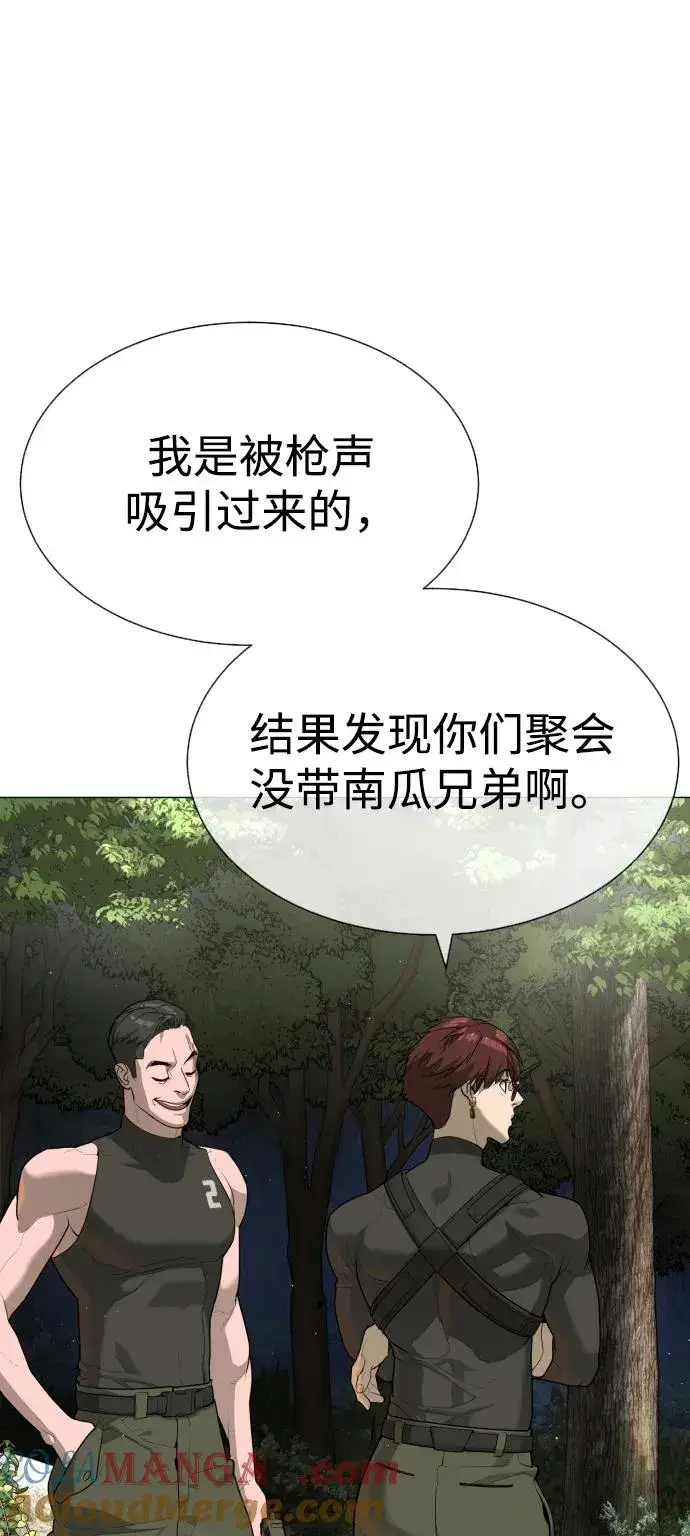 漫画《杀手巴德罗》[第53话] D级凤蝶第145张图