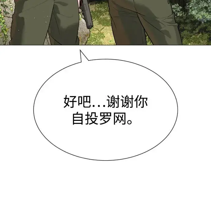 漫画《杀手巴德罗》[第53话] D级凤蝶第146张图