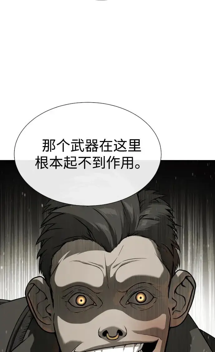 漫画《杀手巴德罗》[第53话] D级凤蝶第15张图