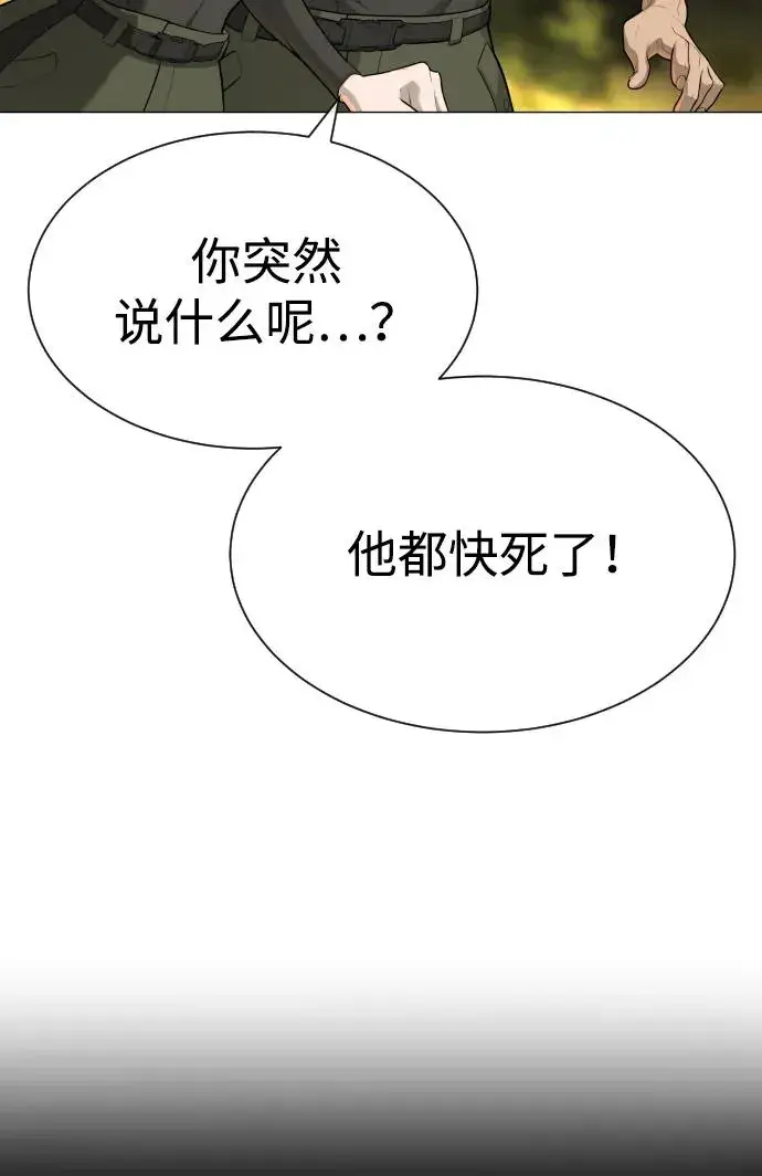 漫画《杀手巴德罗》[第53话] D级凤蝶第150张图